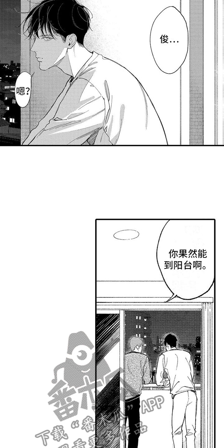 帅鬼袭击了我漫画漫画,第16章：一无所知1图