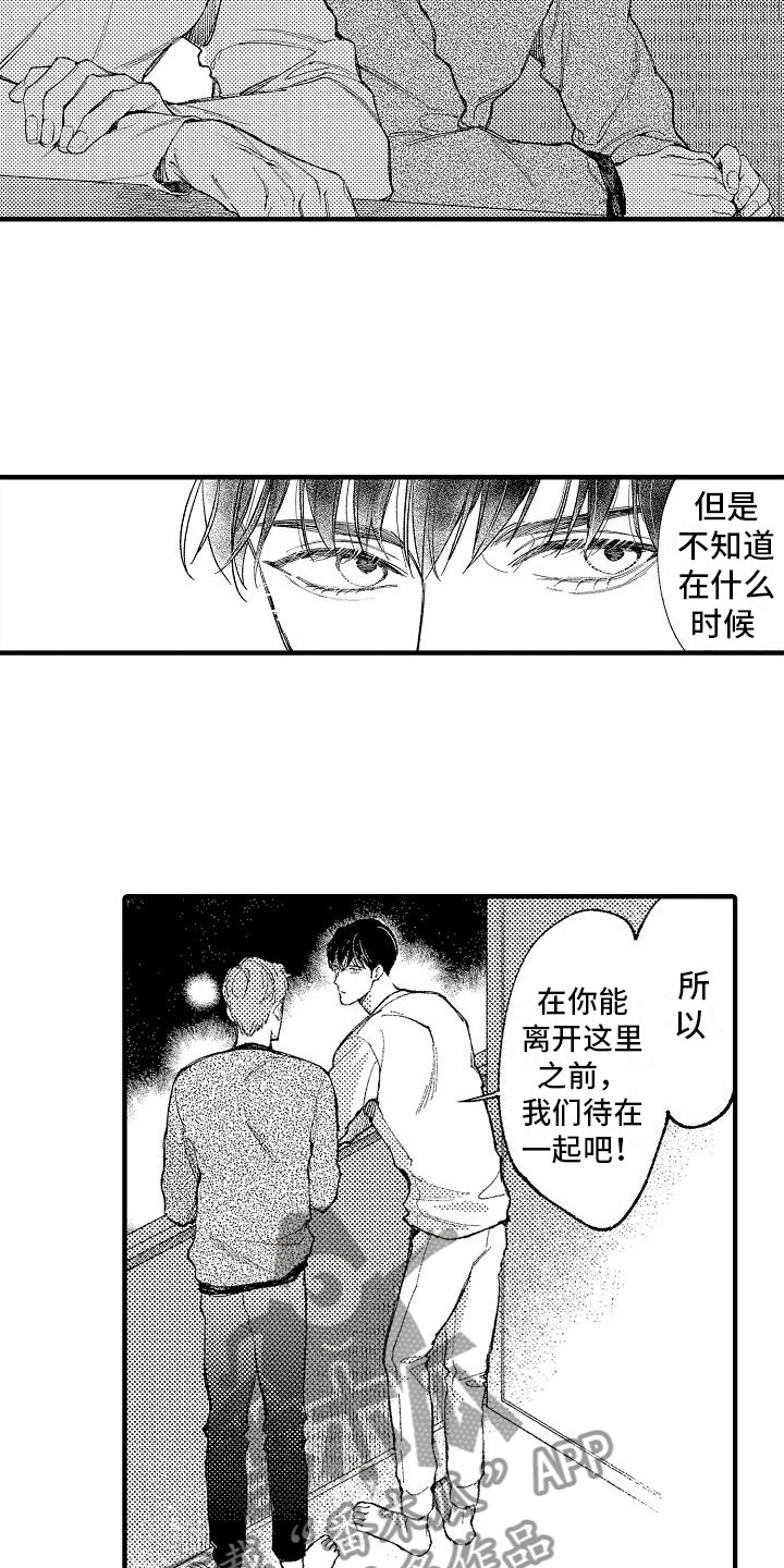 帅鬼来袭漫画,第17章：门口的人2图