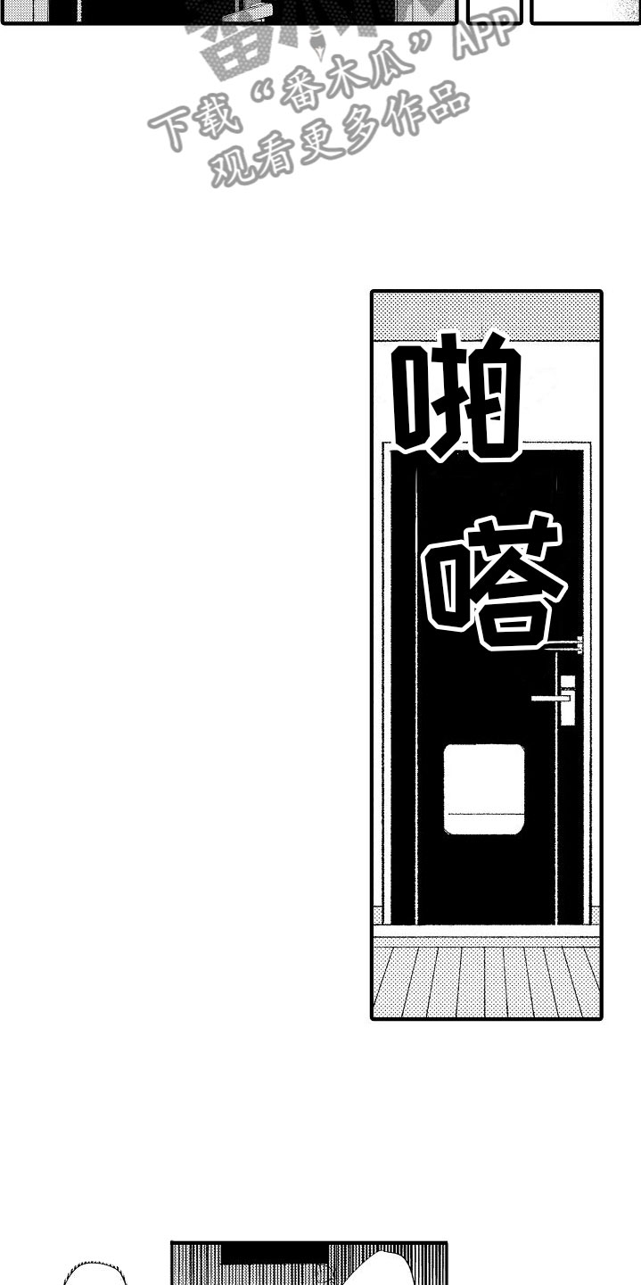 帅鬼袭击了我漫画漫画,第15章：再来2图