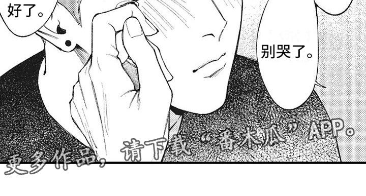 帅鬼袭击了我漫画,第8章：恐惧1图