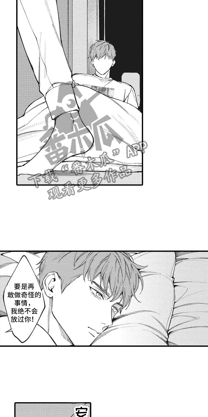 帅鬼袭击了我漫画,第5章：目标恋人1图