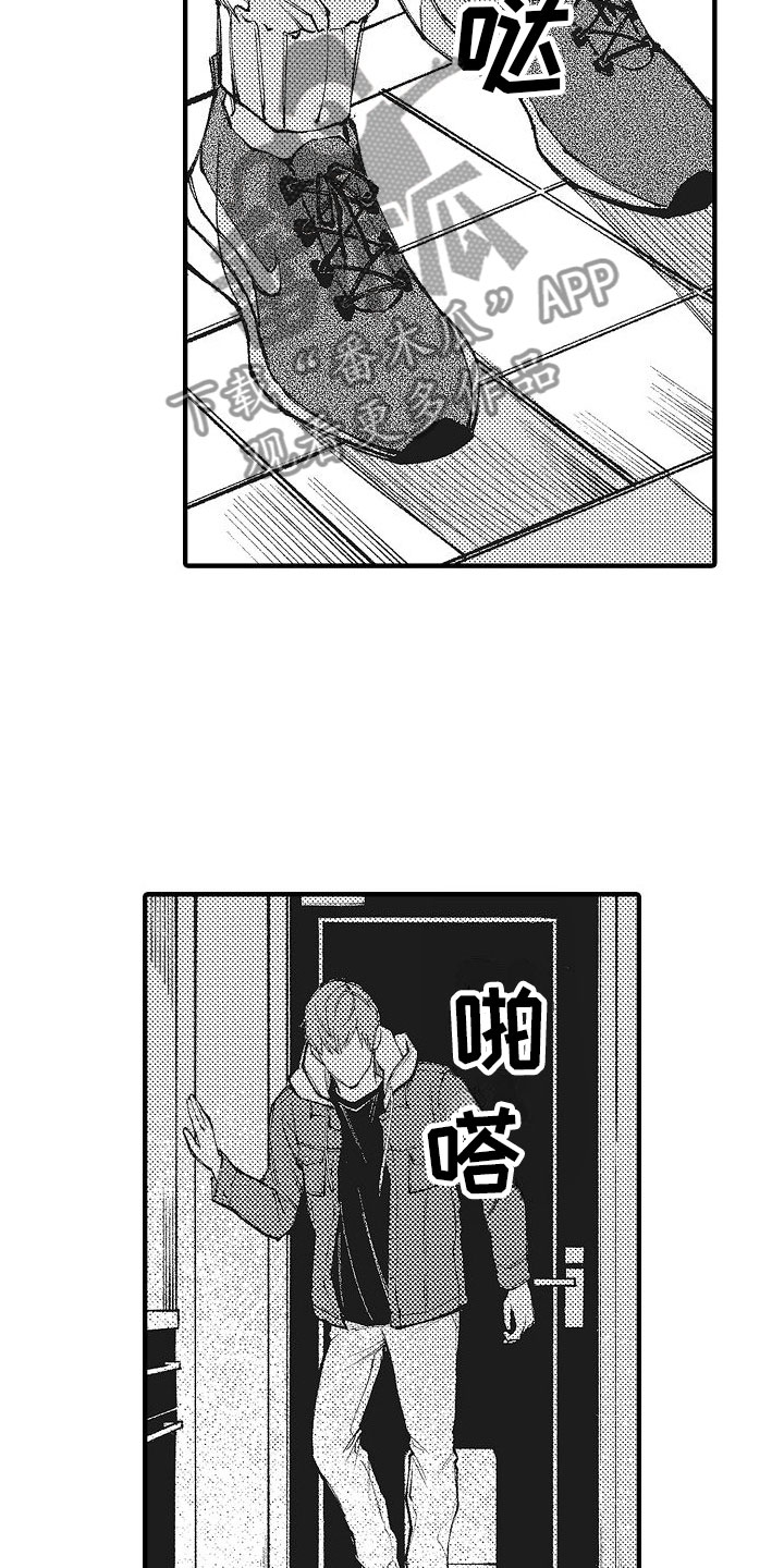 衰鬼救了女孩漫画,第7章：谢谢1图