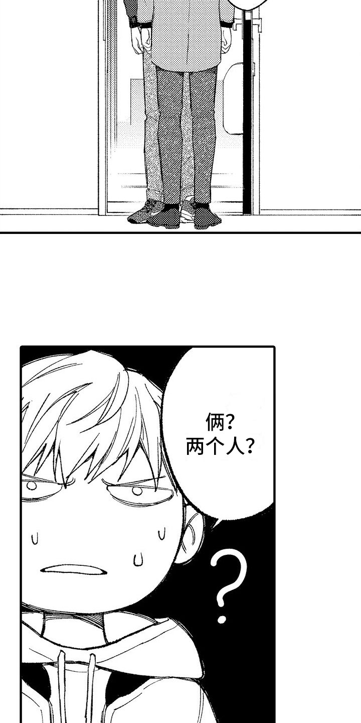 帅鬼照片漫画,第18章：他认识2图