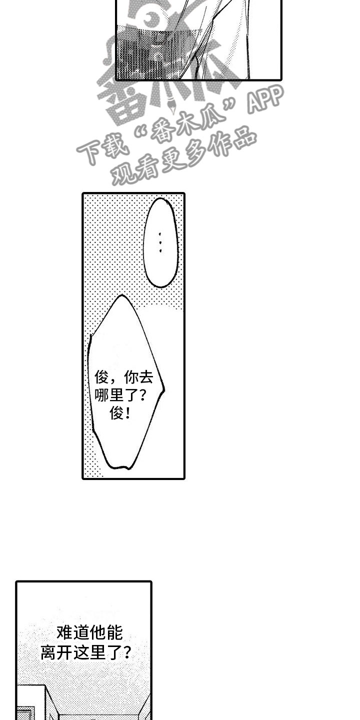 帅鬼被人欺负漫画,第6章：妈妈2图