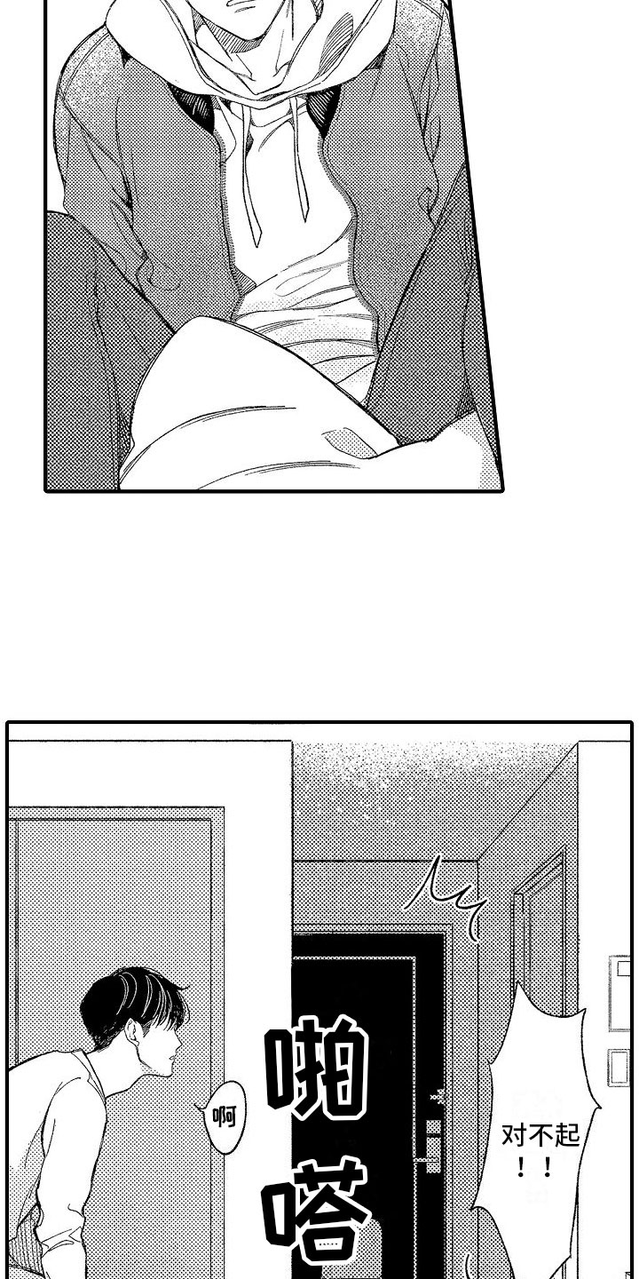 帅鬼袭击了我漫画,第2章：见鬼2图