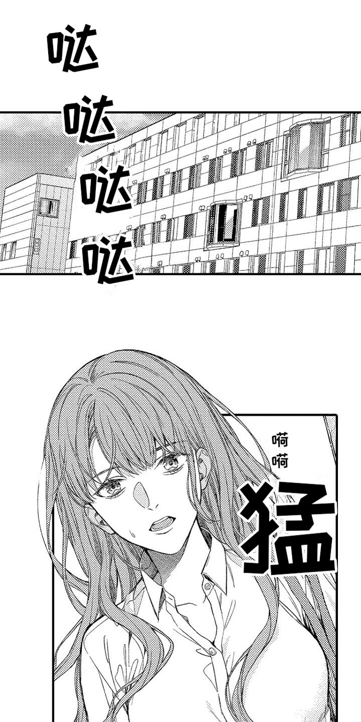 帅鬼袭击了我漫画,第1章：车祸1图