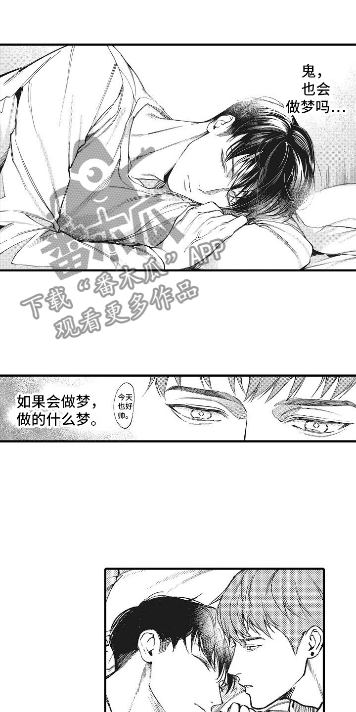 衰鬼救了女孩漫画,第7章：谢谢2图