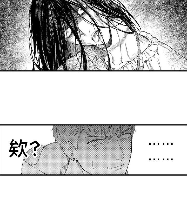 帅鬼袭击了我漫画,第2章：见鬼1图