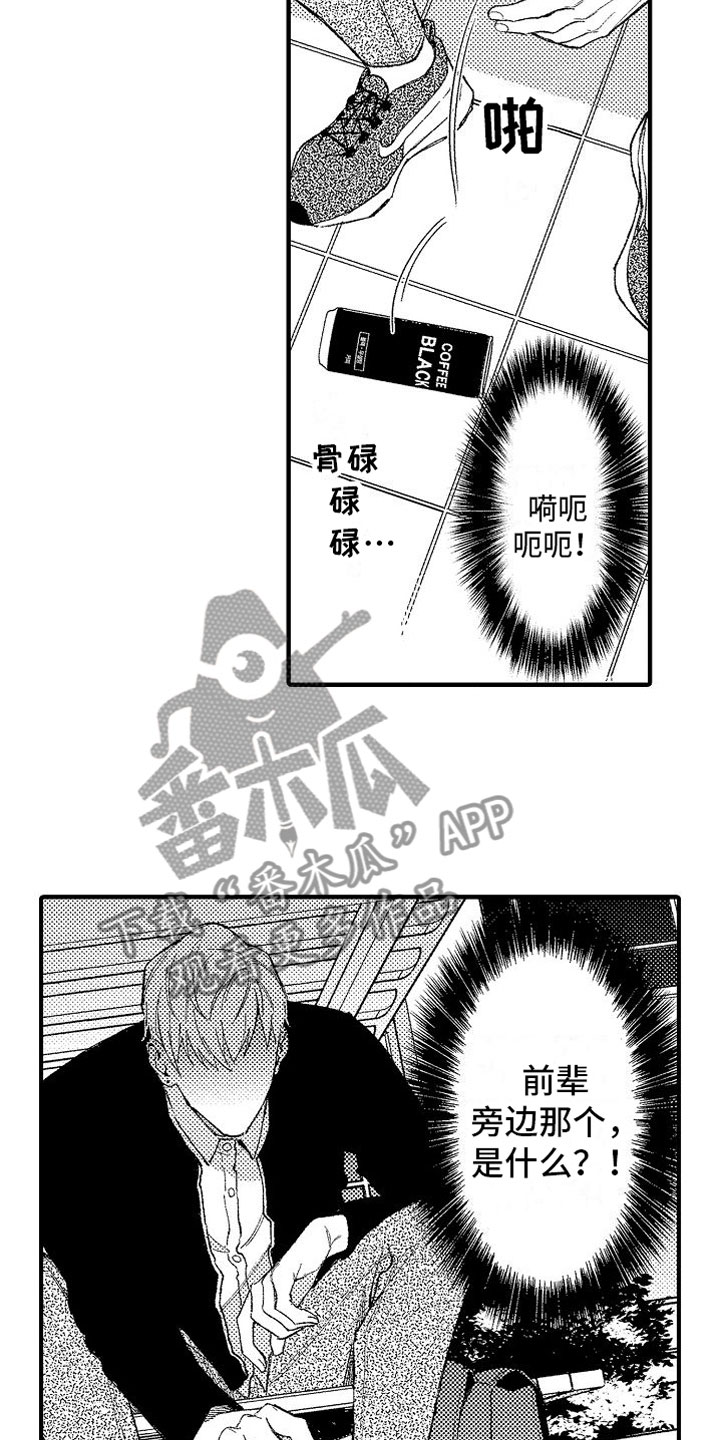 帅鬼袭击了我作者漫画,第11章：学长2图