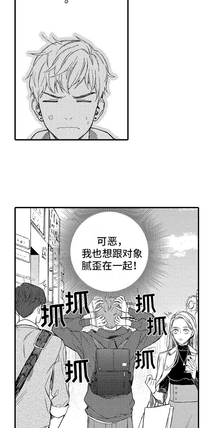 帅鬼袭击了我为什么不更新漫画,第1章：车祸2图