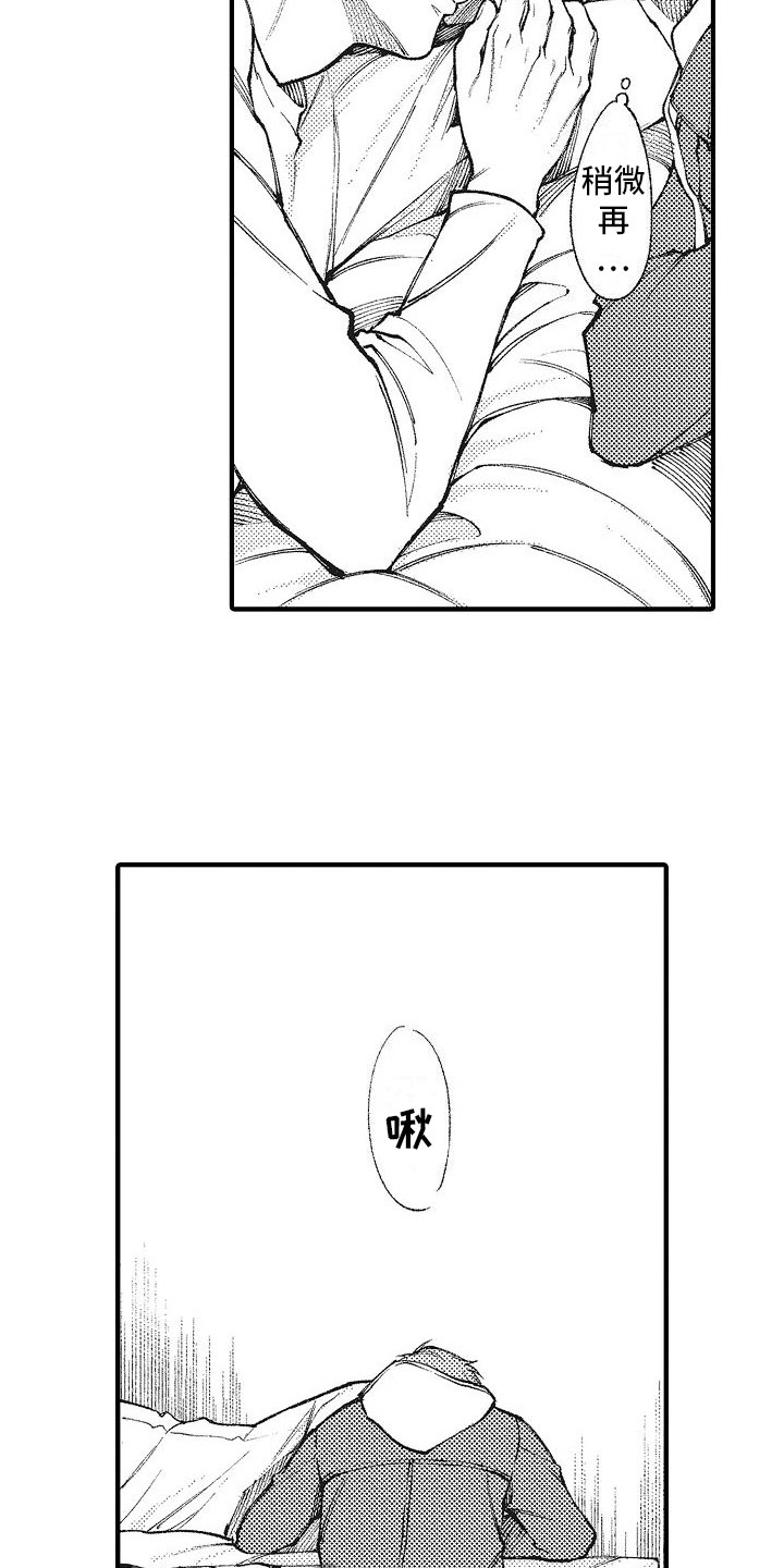 衰鬼救了女孩漫画,第7章：谢谢1图
