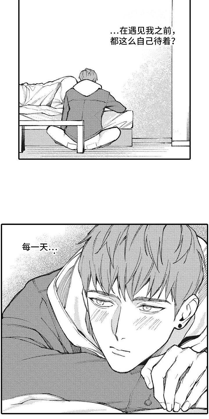 衰鬼救了女孩漫画,第7章：谢谢2图