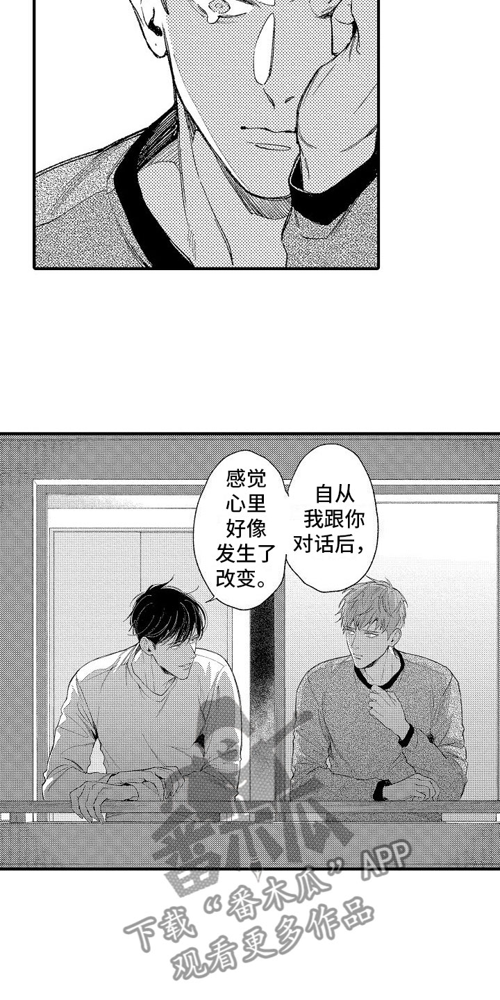 帅鬼来袭漫画,第17章：门口的人1图