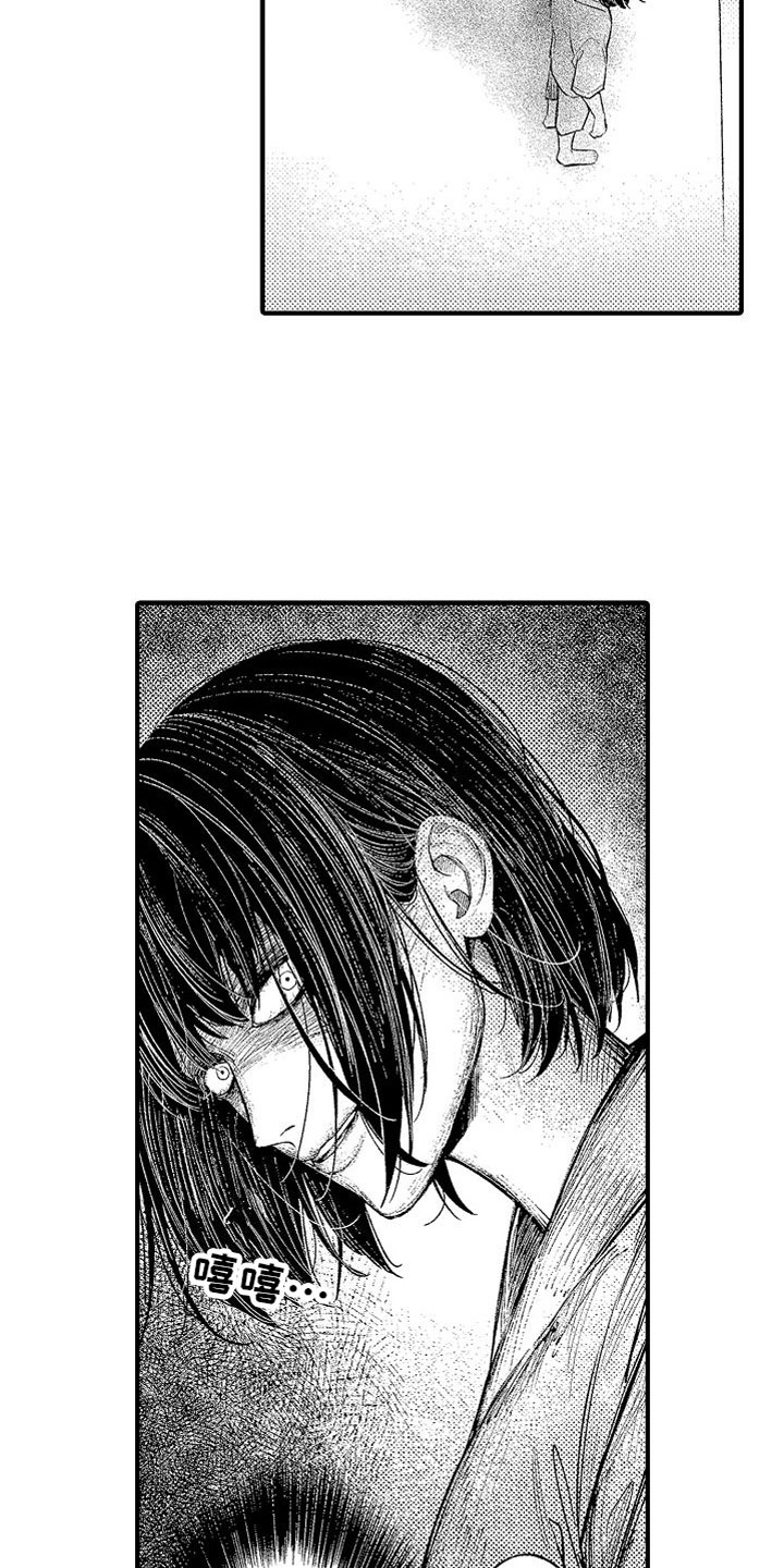 帅鬼袭击了我漫画,第1章：车祸1图