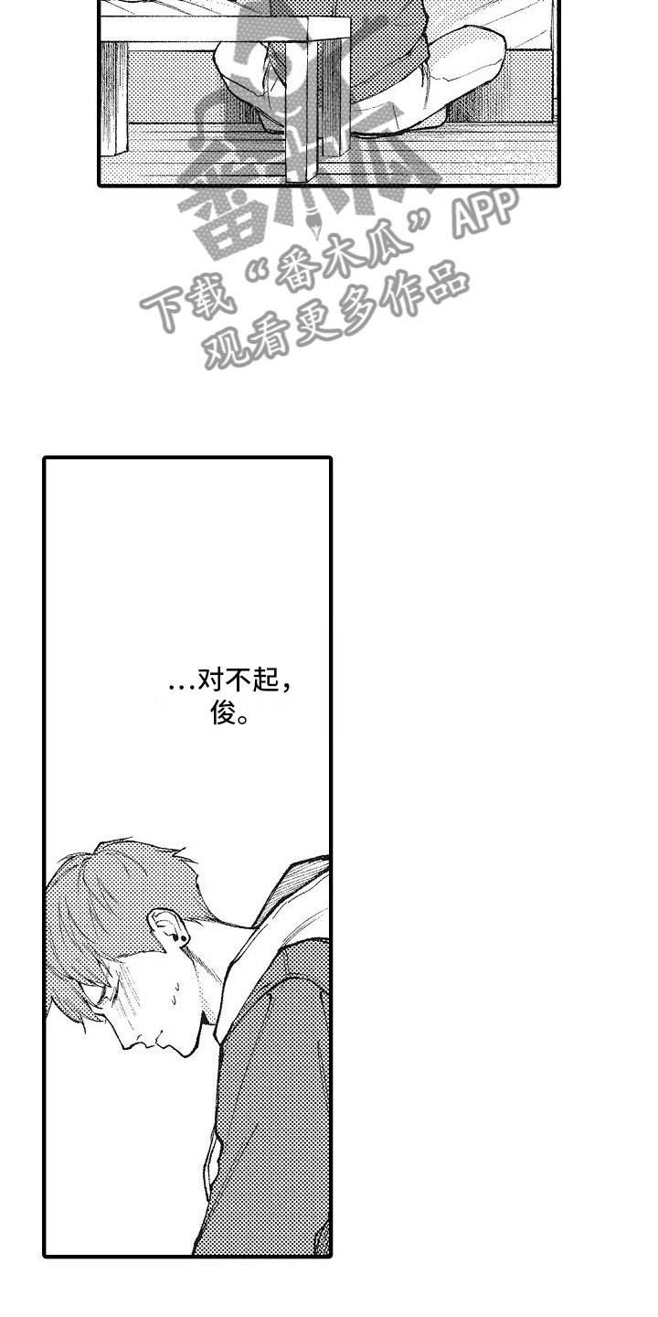 衰鬼救了女孩漫画,第7章：谢谢2图
