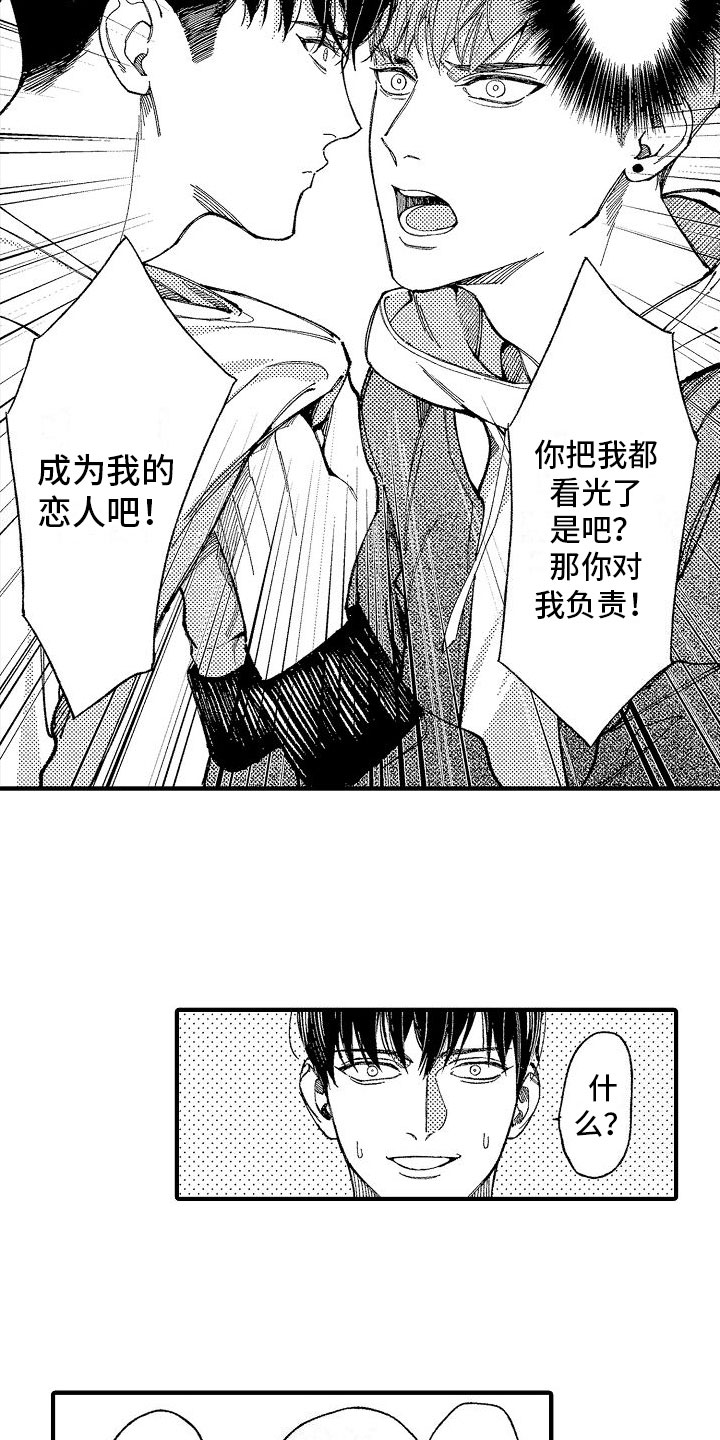 帅鬼袭击了我漫画,第3章：你看得见？1图