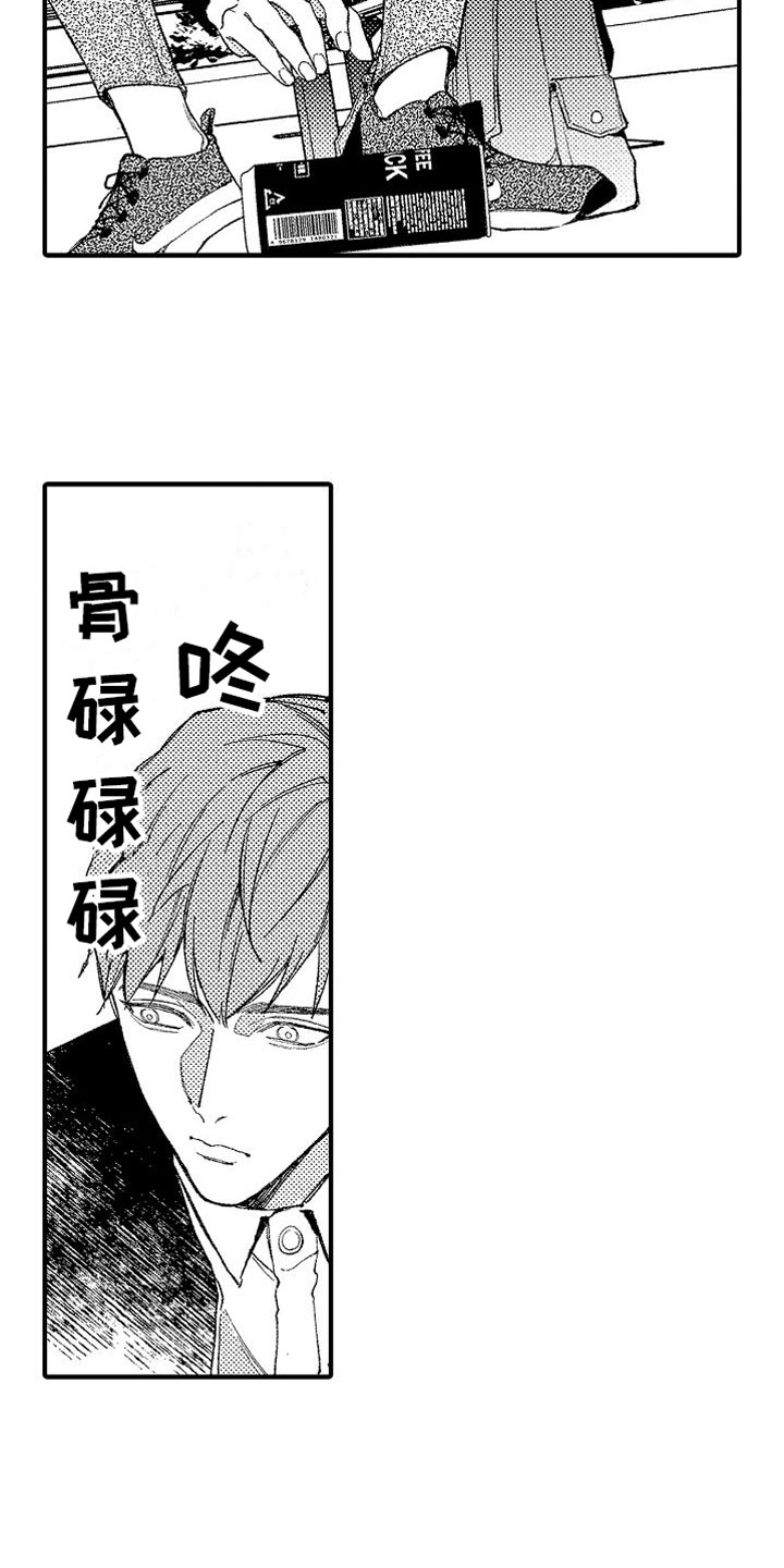 帅鬼袭击了我漫画,第11章：学长1图