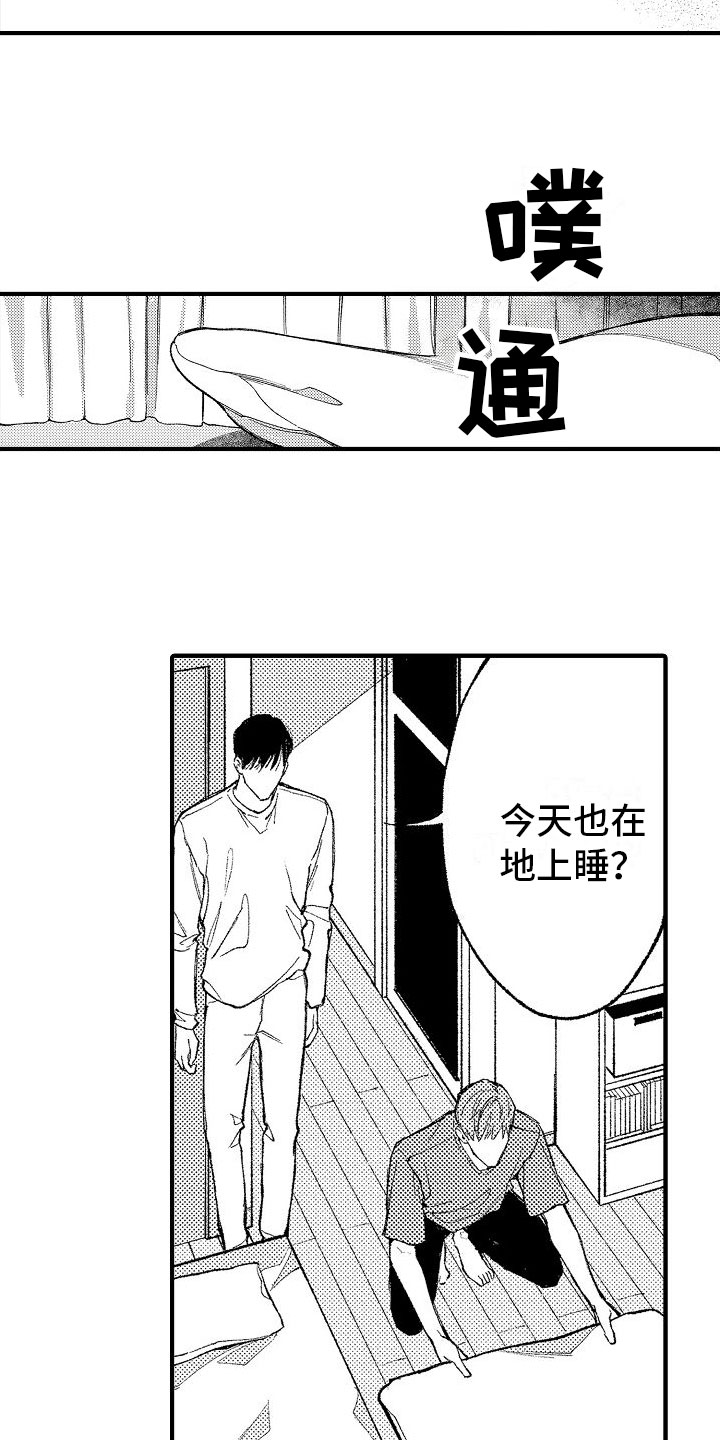 帅鬼照片漫画,第10章：拥抱2图