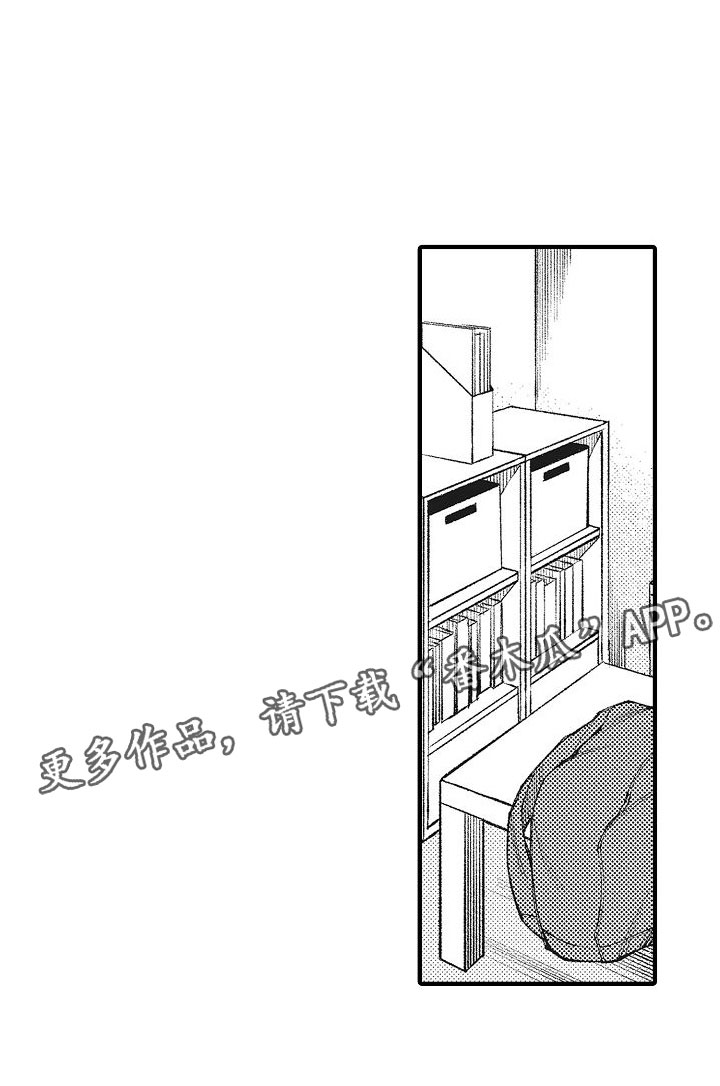 衰鬼救了女孩漫画,第7章：谢谢1图