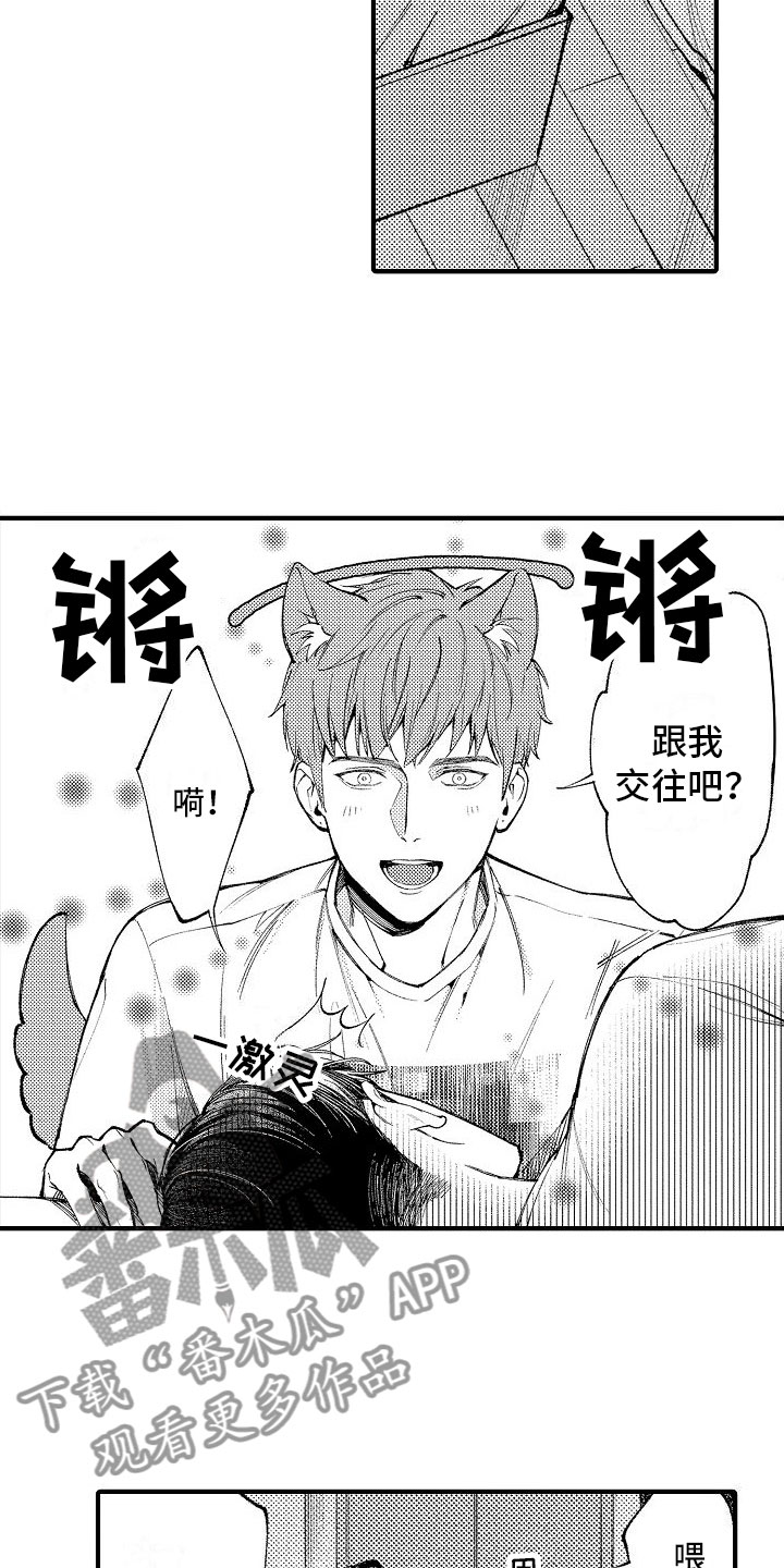 帅鬼袭击了我漫画,第5章：目标恋人2图