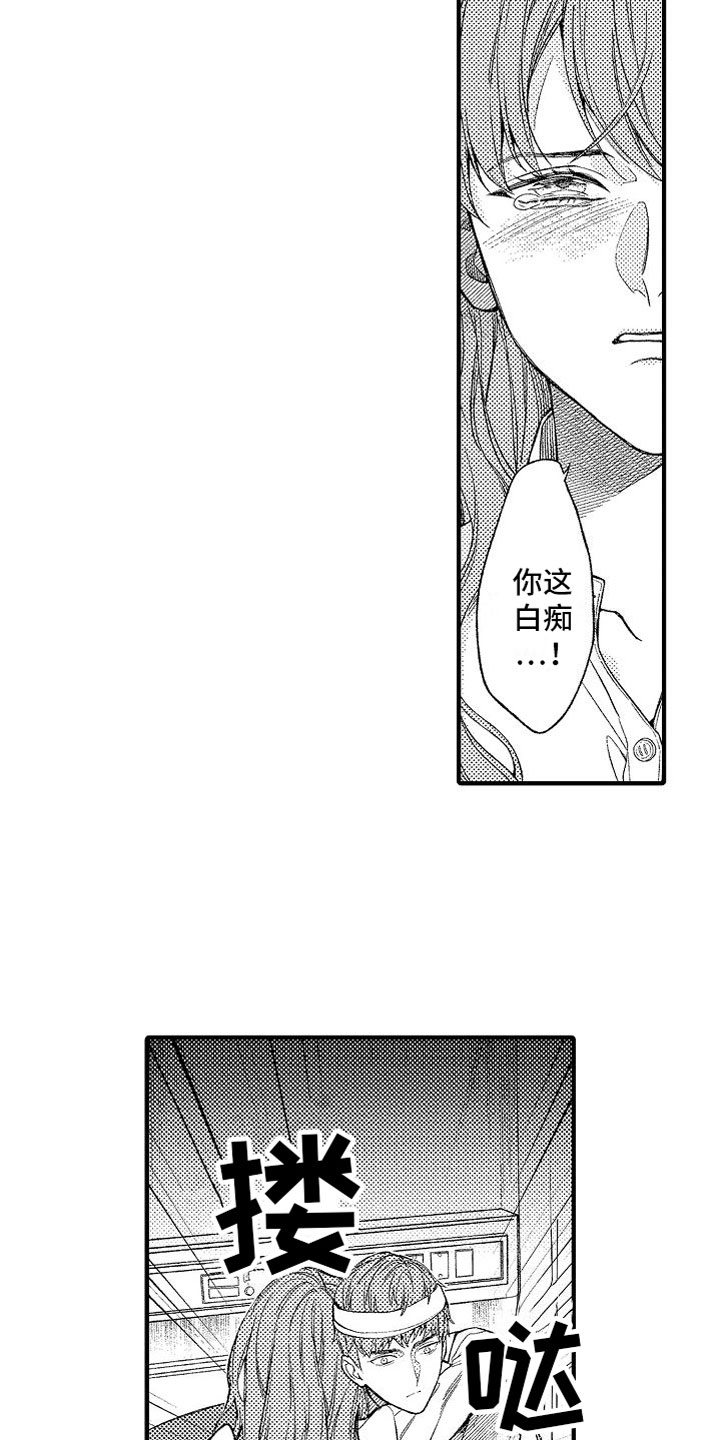 帅鬼袭击了我漫画,第1章：车祸2图