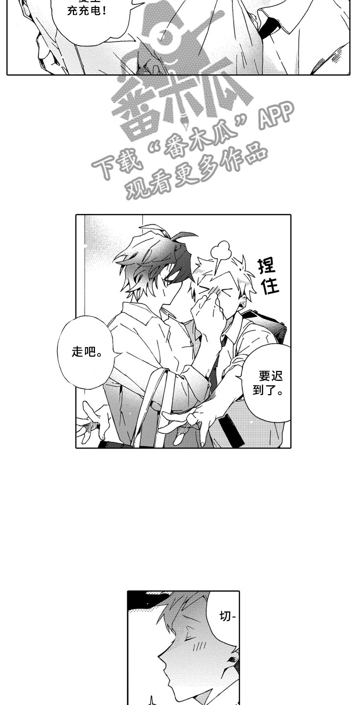 竹马成双小说简介漫画,第24章：陪伴1图