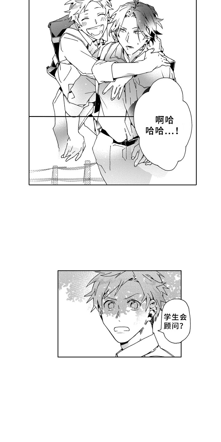 竹马成双小说简介漫画,第24章：陪伴1图