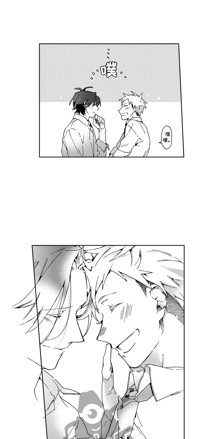 竹马成双小说简介漫画,第24章：陪伴1图