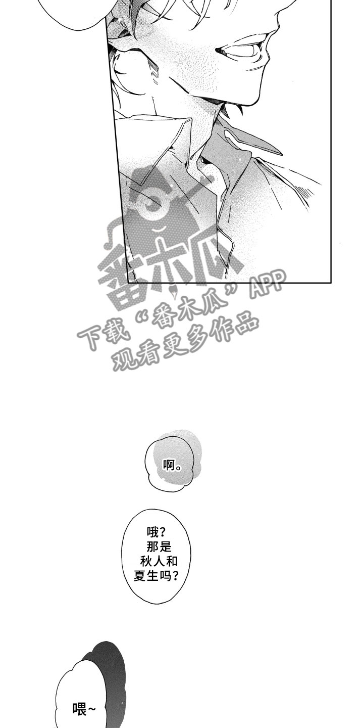 竹马成双小说简介漫画,第24章：陪伴1图
