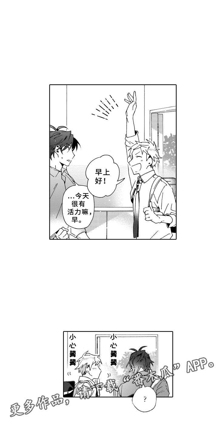 竹马成双小说简介漫画,第24章：陪伴1图