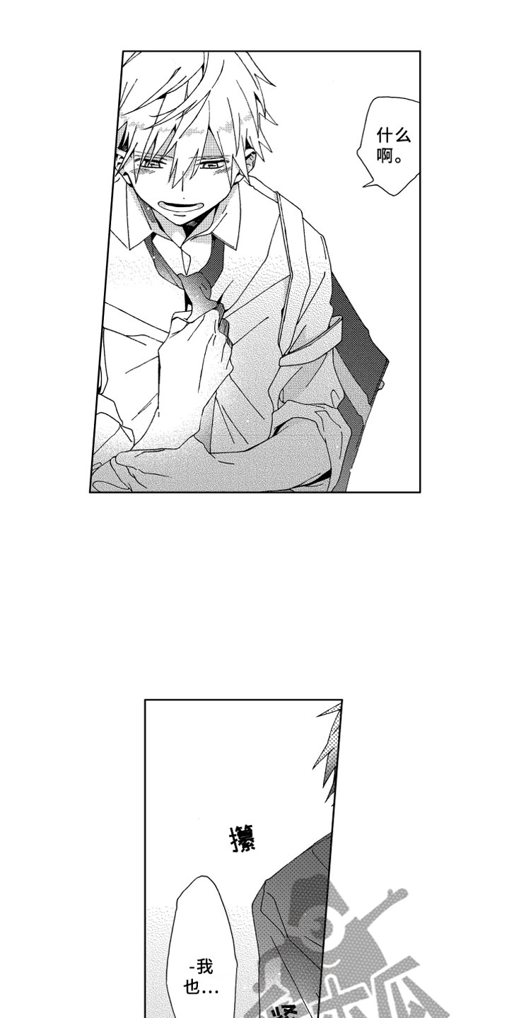 竹马成双小说简介漫画,第12章：捉弄2图