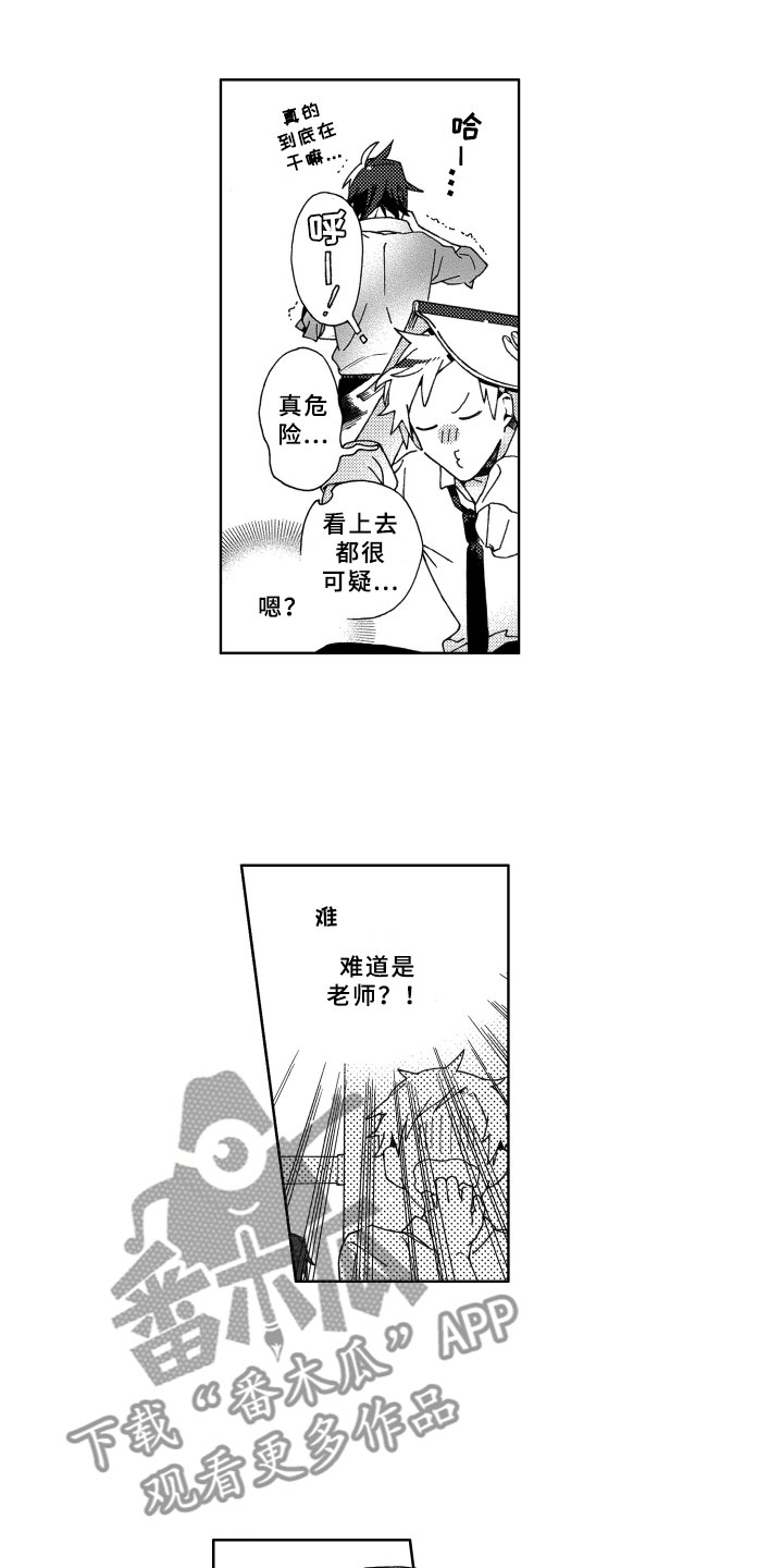 竹马成双漫画,第21章：恋人1图