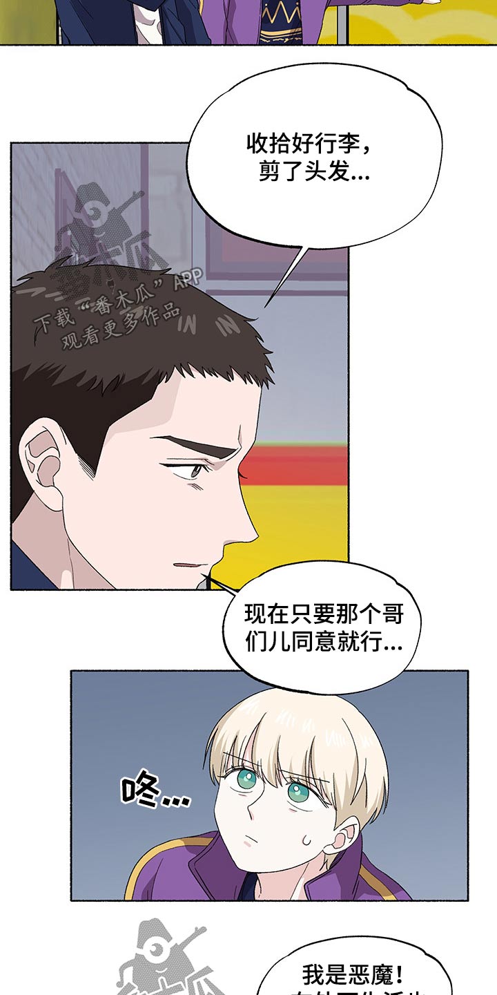 脆脆的英文漫画,第36章：好久不见2图