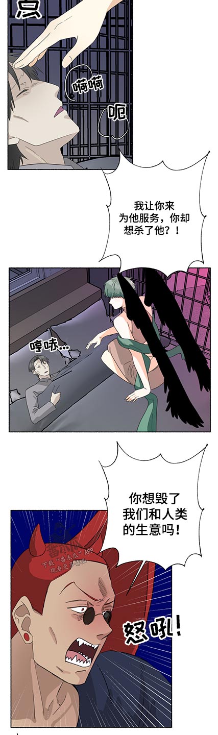 脆脆的饼漫画,第58章：出现2图