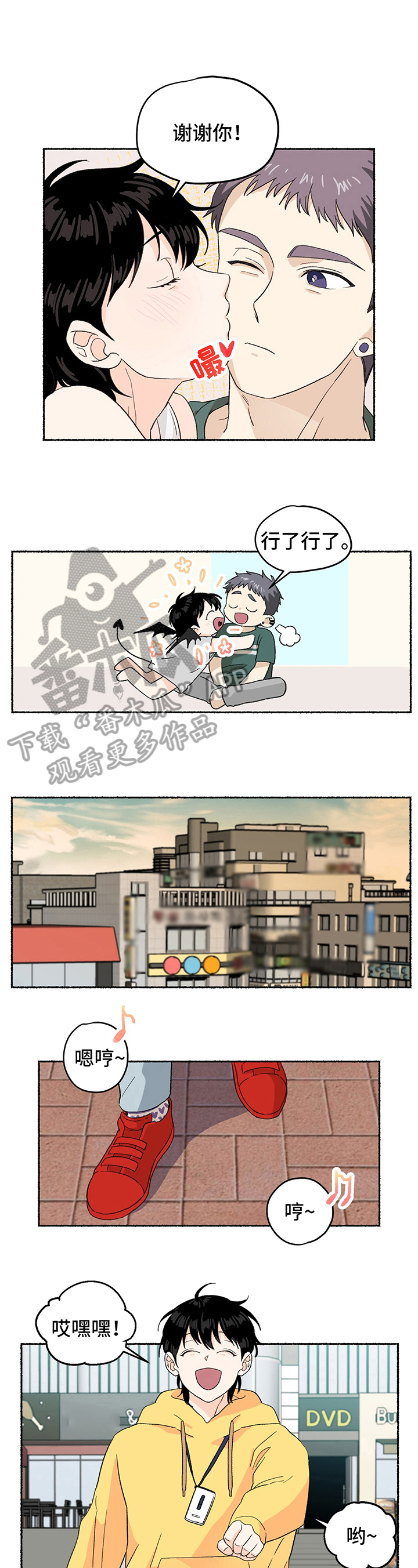 脆脆恶魔小说漫画,第7章：联系手机1图