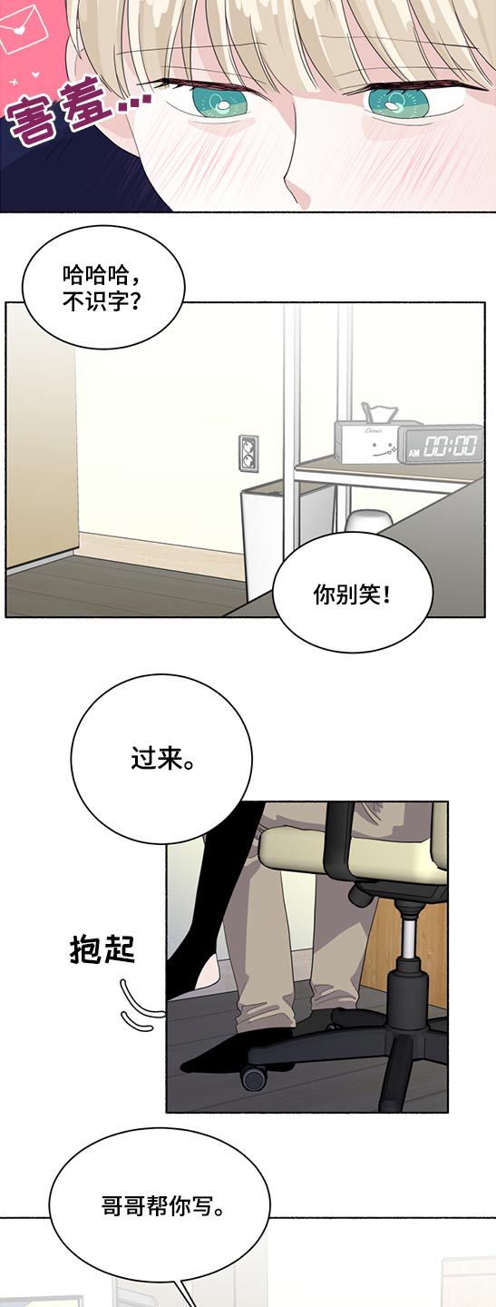 呆萌的恶魔漫画,第55章：写信1图