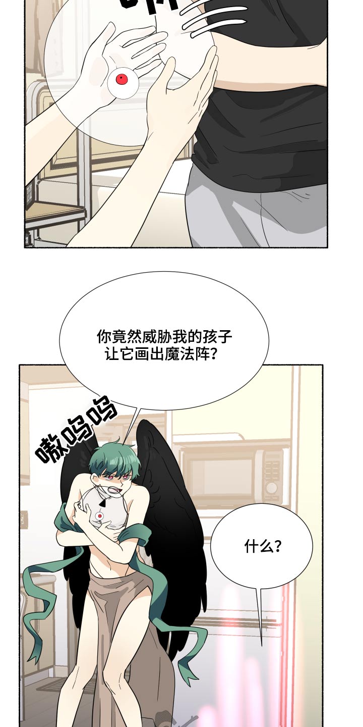 脆脆的黄瓜漫画,第65章：回来啦1图