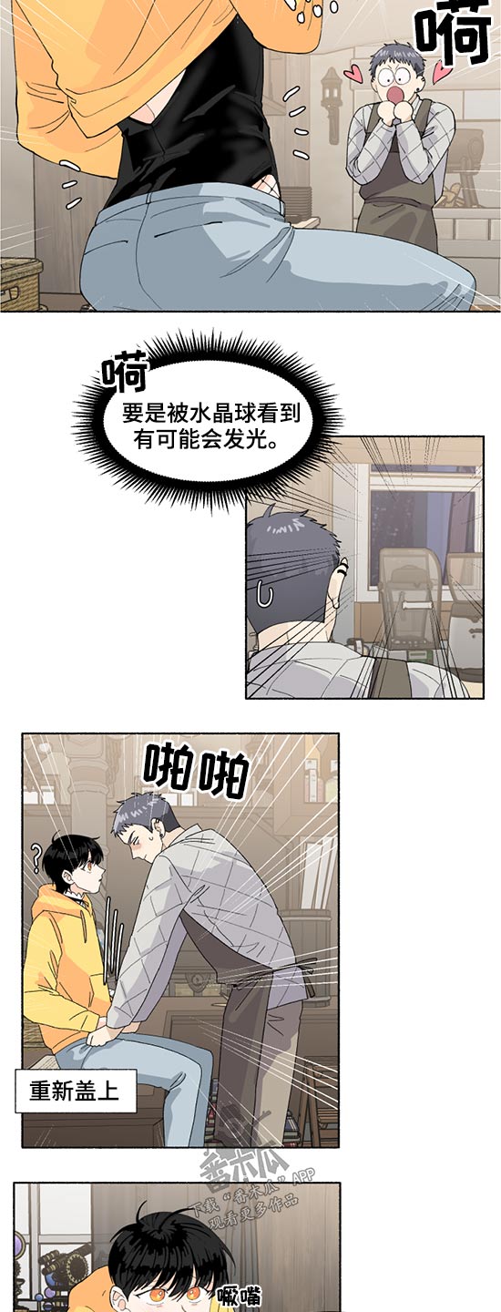 软软的恶魔图片漫画,第46章：我的名字1图