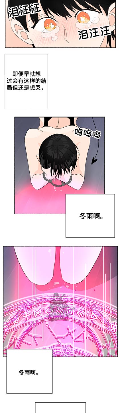 脆脆的意思漫画,第59章：惩罚2图