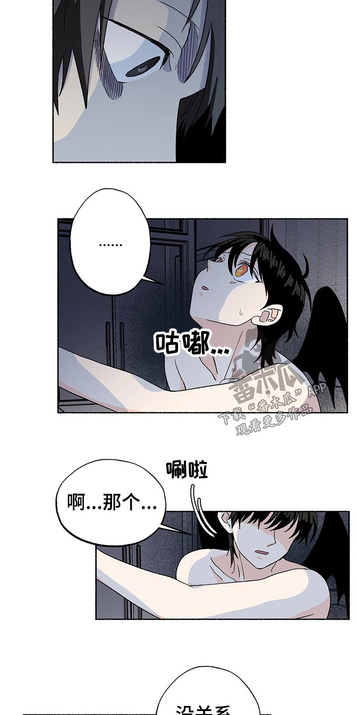 脆脆薯条漫画,第31章：挣扎1图