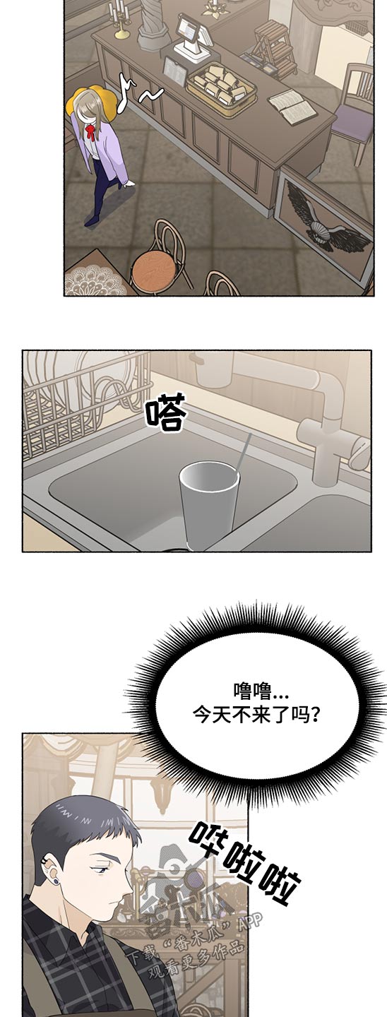 脆脆薯条漫画,第56章：心神不定2图