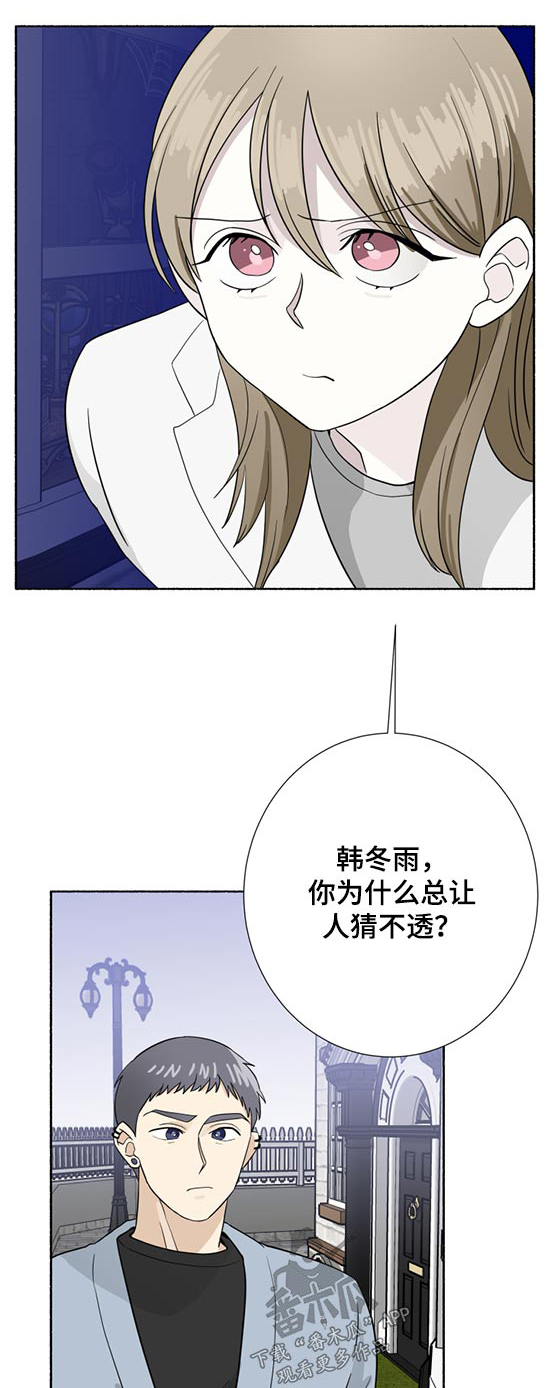 脆脆的恶魔漫画,第62章：发光1图