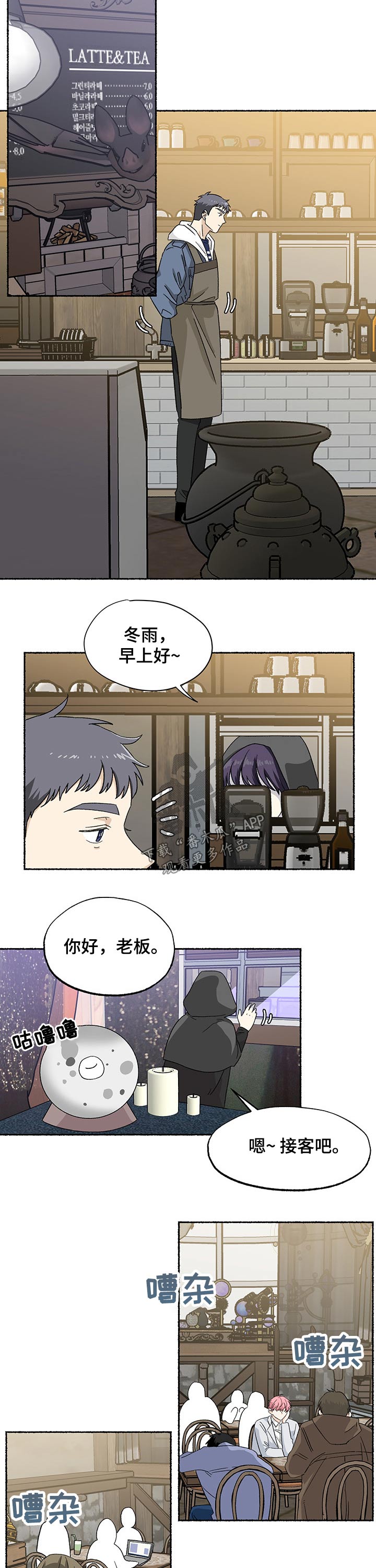 脆脆的恶魔漫画,第26章：梦魇2图