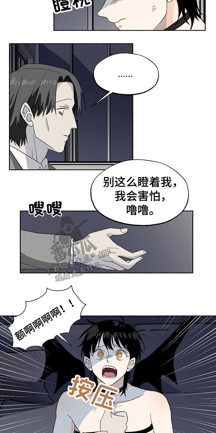 脆脆的恶魔漫画,第31章：挣扎1图