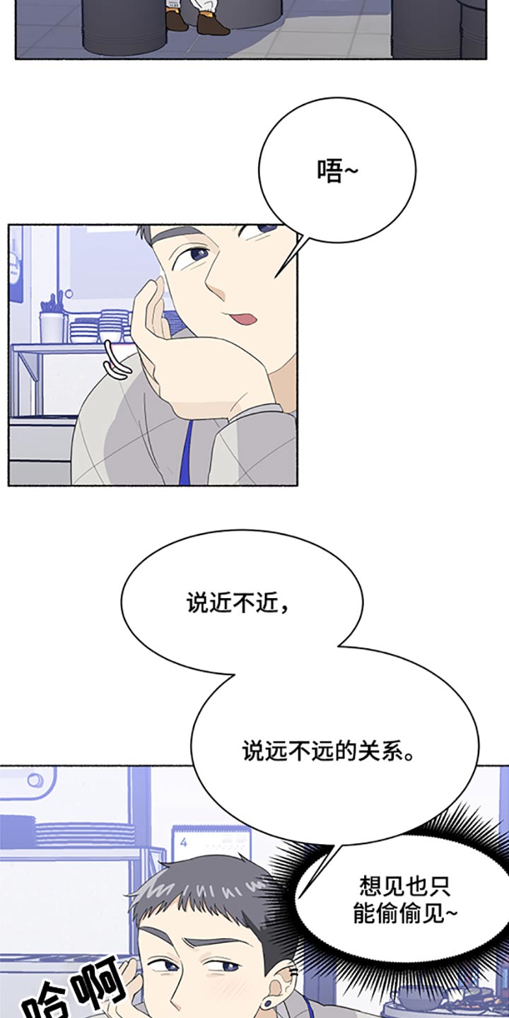 脆脆的恶魔漫画,第50章：喝醉2图