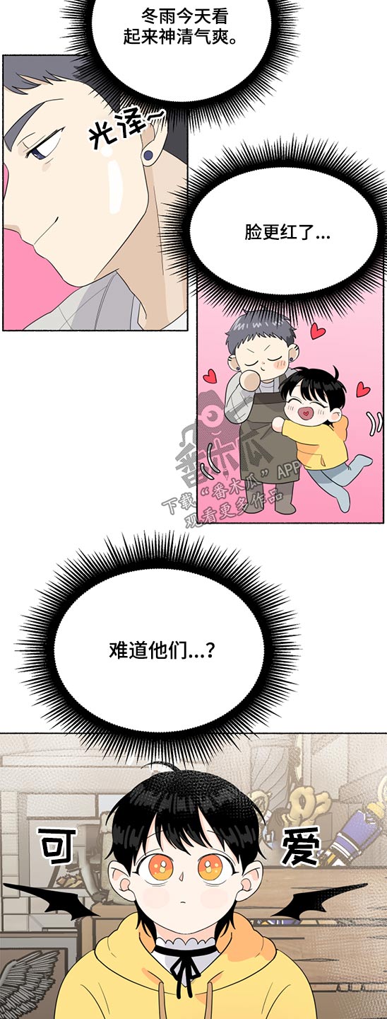 脆脆恶魔小说漫画,第48章：画画1图