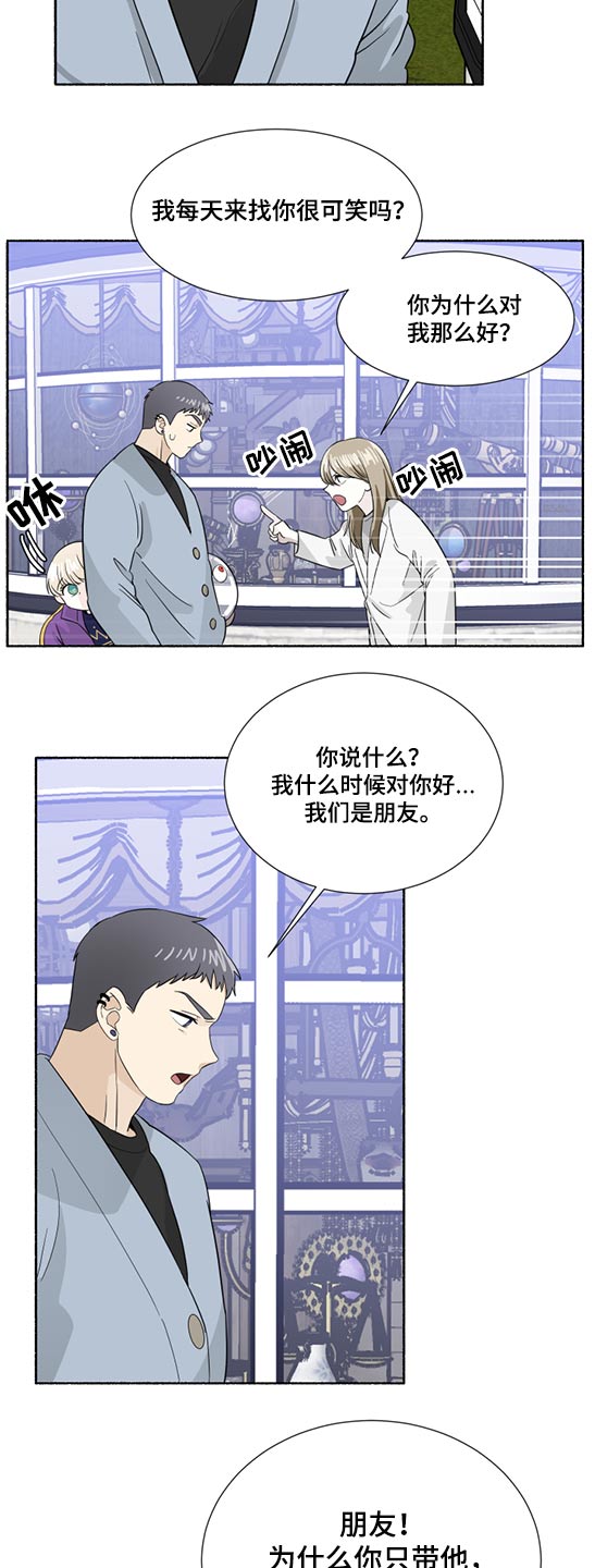 脆脆的恶魔漫画,第62章：发光2图