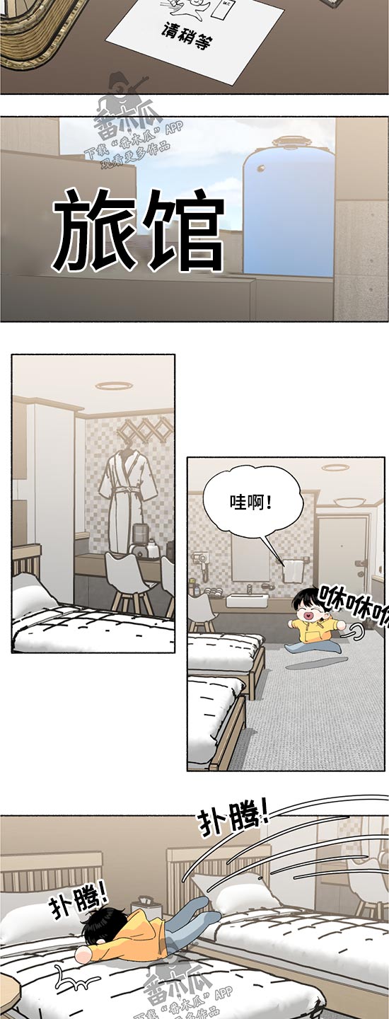 软软的恶魔图片漫画,第46章：我的名字1图