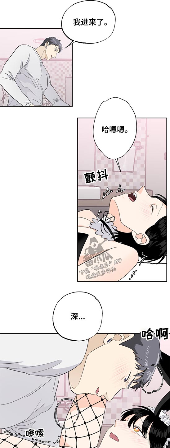 脆脆的恶魔漫画,第47章：再来一次1图