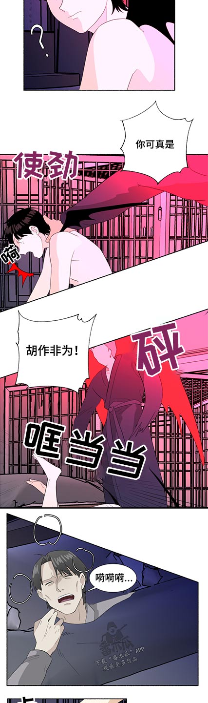 脆脆的饼漫画,第58章：出现1图